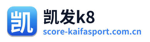 凯发k8
